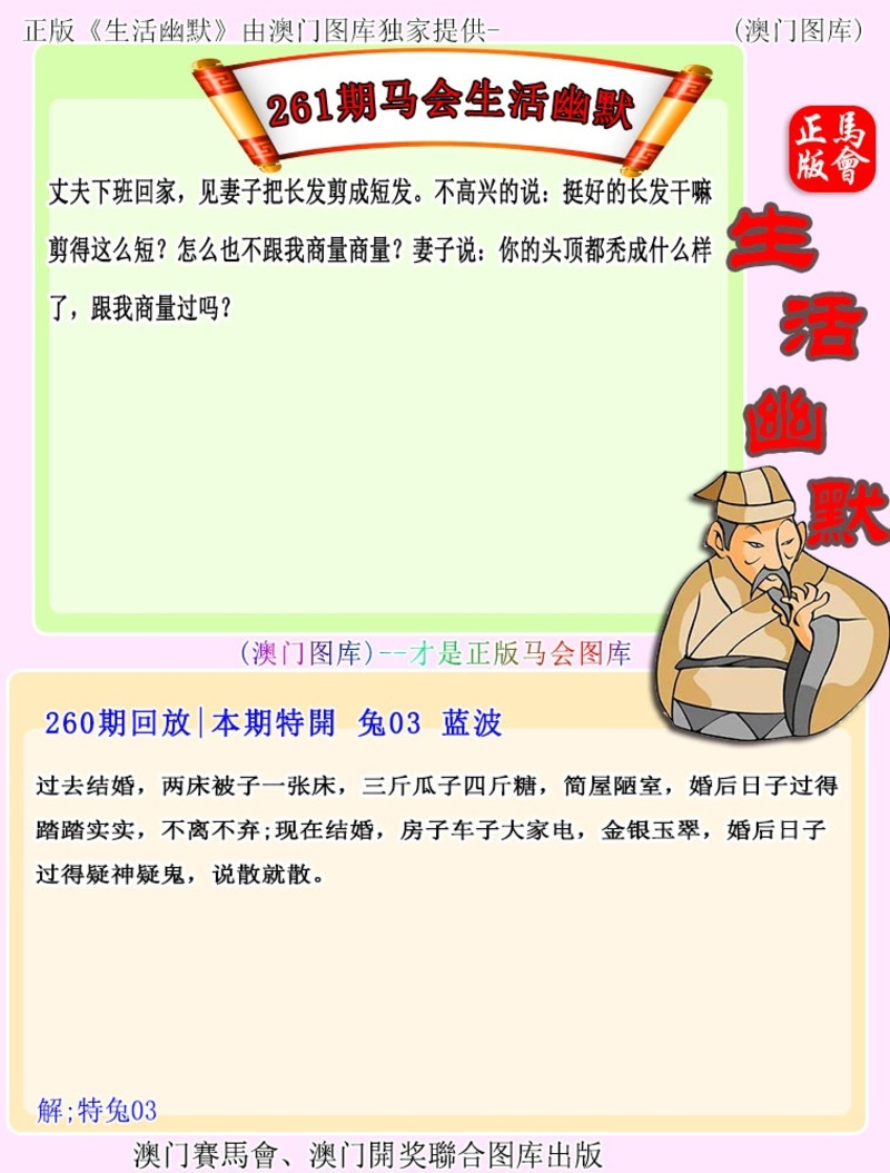 261期更新中